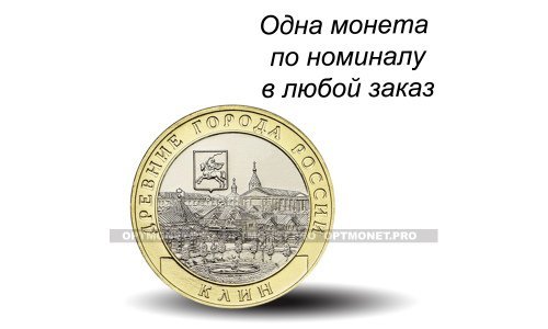 Новинка 10 рублей 